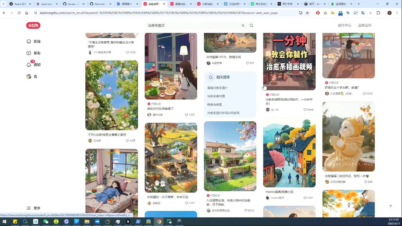 DeepSeek绘画+小红书自媒体变现全流程-轻创网