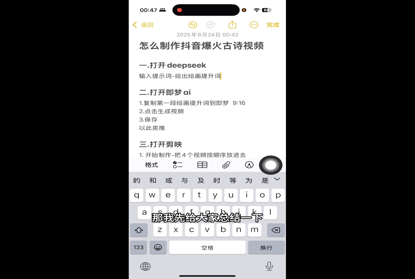 冰冰老师·普通人如何利用Deepseek创业-轻创网