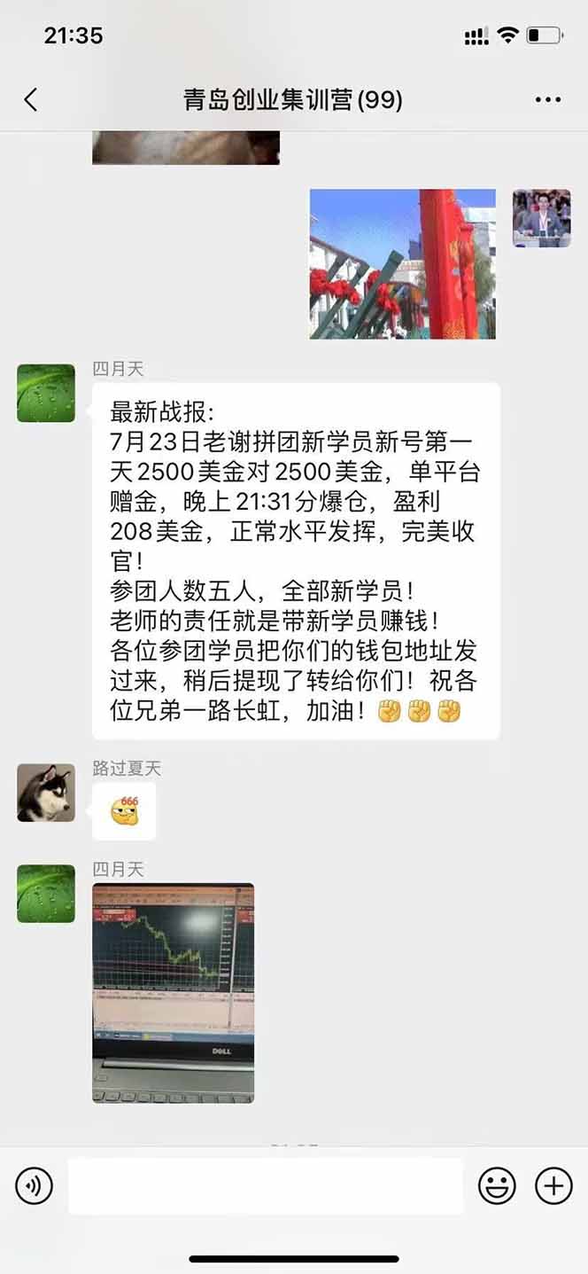 图片[3]-USDT美刀掘金，单人每日收益800-3000，稳定运行8年-轻创网