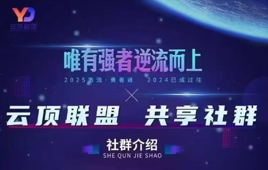 云顶联盟·无人直播实战(更新7月)-轻创网