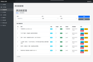 全新漂流瓶系统源码 全开源 新UI 附安装教程-轻创网