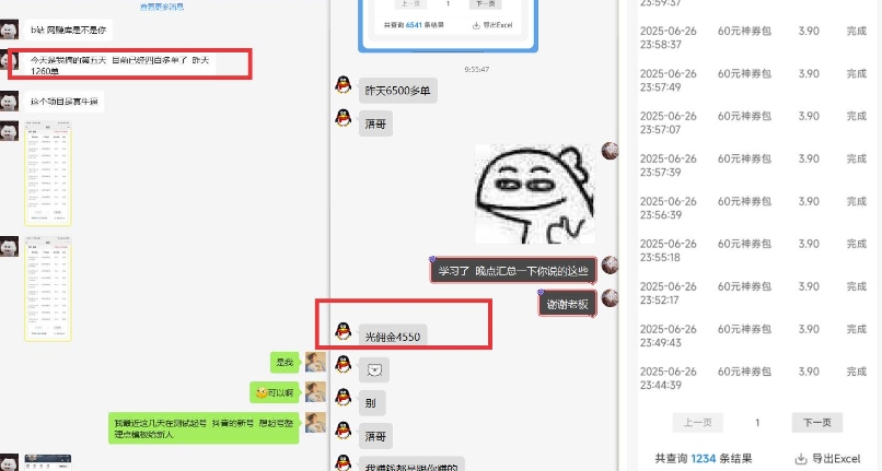 美团神券推广3.0：佣金比联盟高，小白每天10分钟躺挣攻略-轻创网