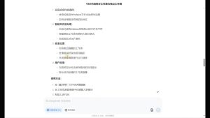 DeepSeek从入门到精通：解锁Excel和VBA高效办公新技能(更新)-轻创网
