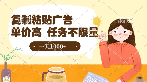 最新零撸小项目，项目特别简单，复制粘贴抖音广告即有收益，认真做一天搞个1k+很轻松【揭秘】-轻创网