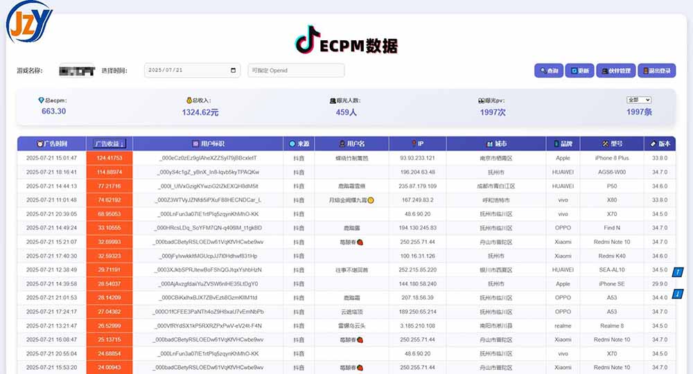 图片[1]-抖音小游戏，日赚2000＋2025最火赛道-轻创网