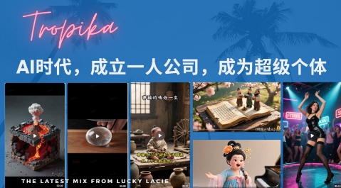 最新扣子coze系统课，AI时代，成立一人公司成为超级个体-轻创网