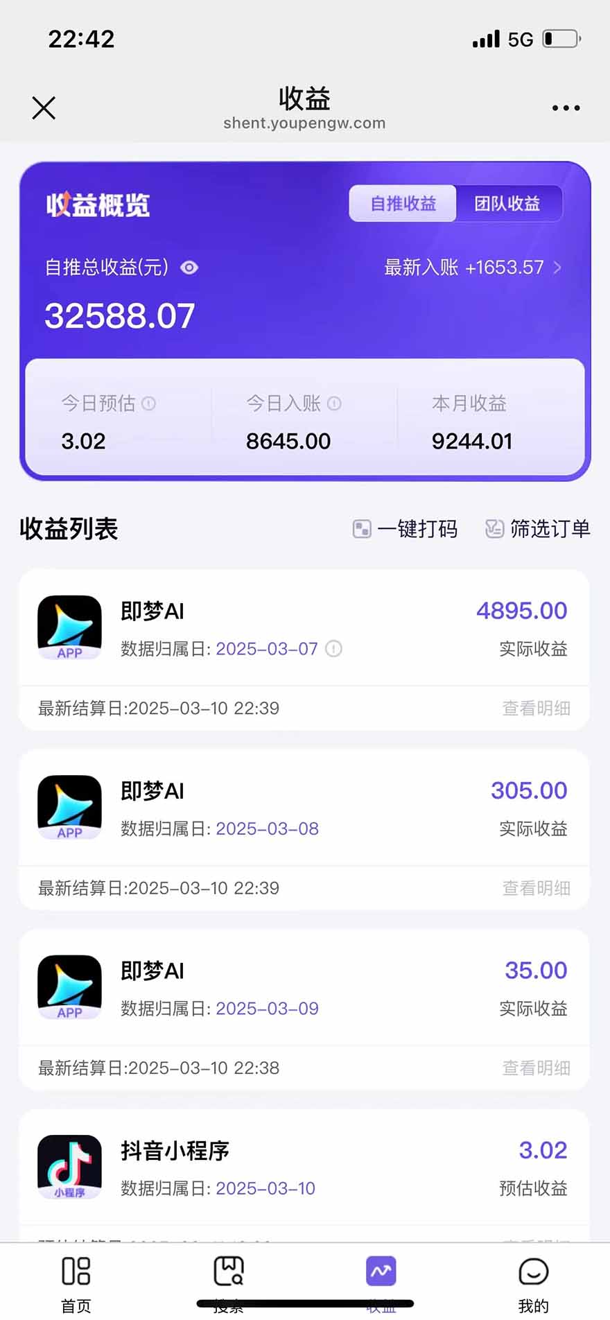 图片[2]-2025最强拉新，单用户下载5块佣金，5分钟一条抖音爆火原创对口型视频，…-轻创网
