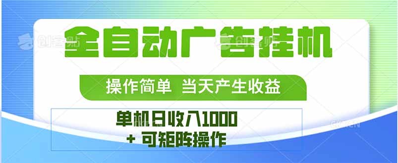最新全自动mistplay  操作简单，单机当天收益1000+，收益无上限，可矩…-轻创网
