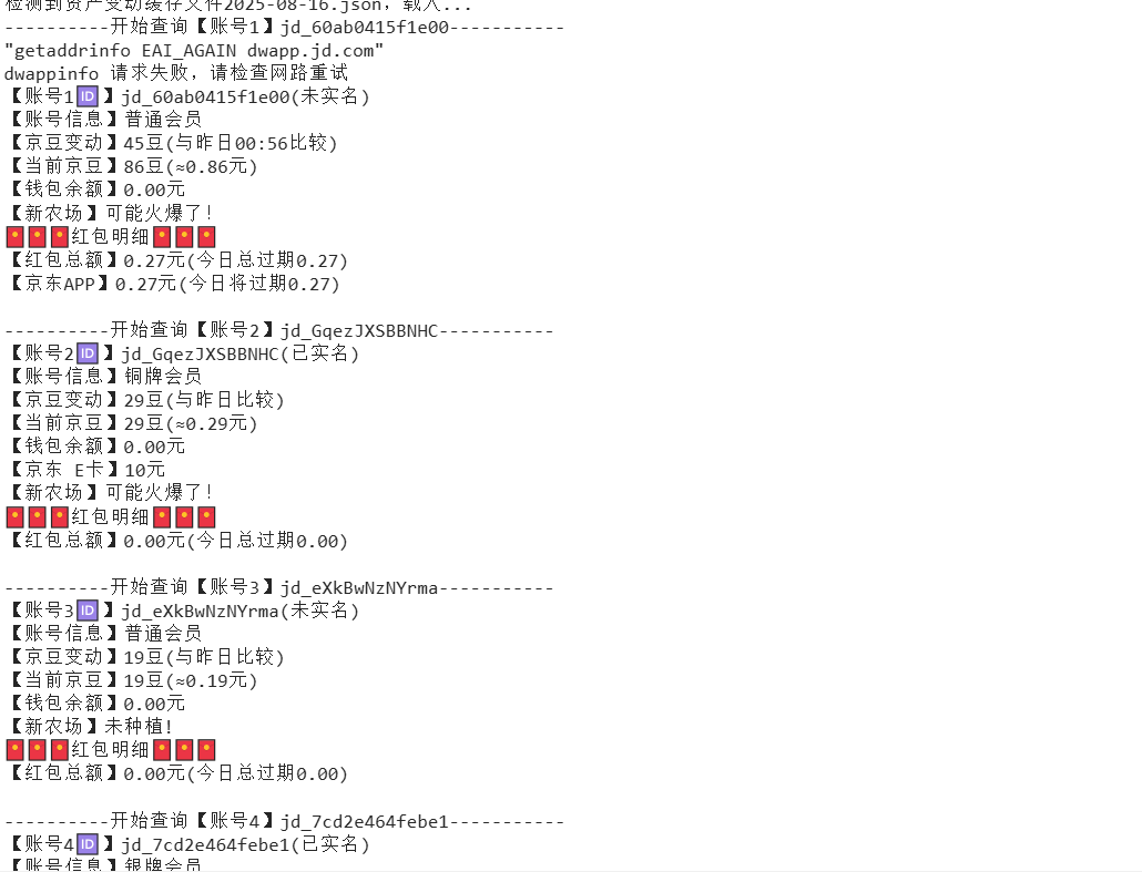 『高端精品』最新京东完全放手项目，京东豆，礼品，优惠卷等，无脑操作单机15+『软件+使用教程』-轻创网