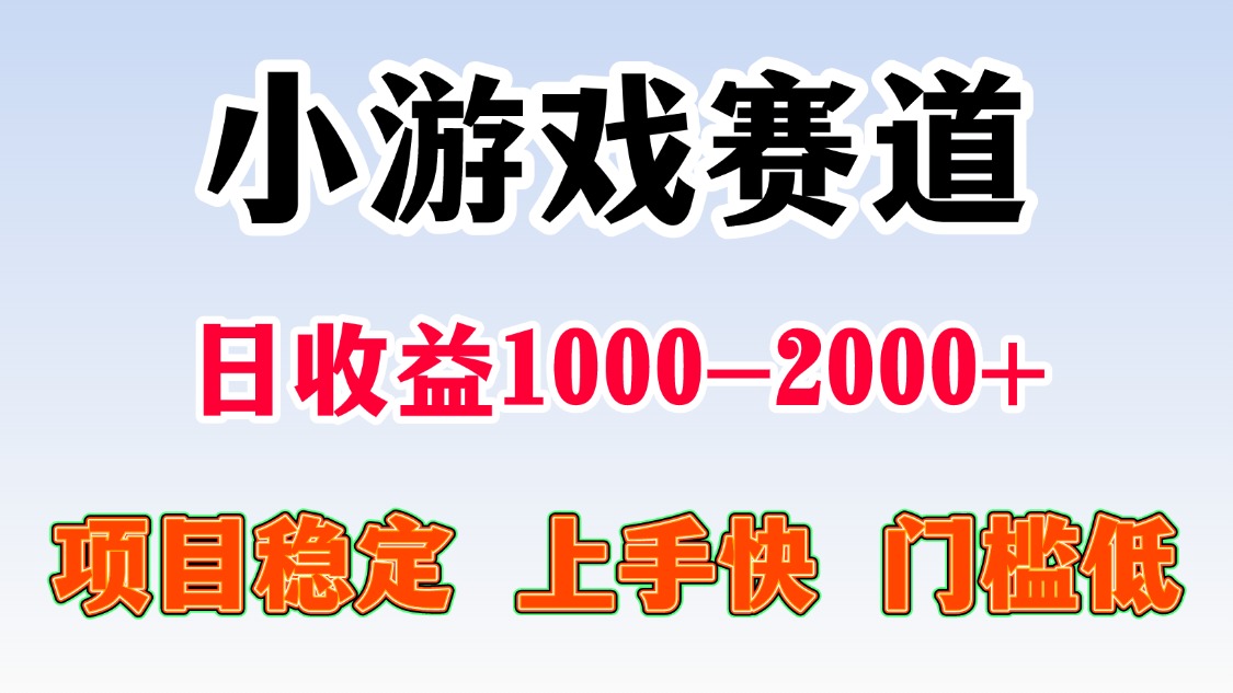 一天收益1000-2000+ 稳定项目-轻创网