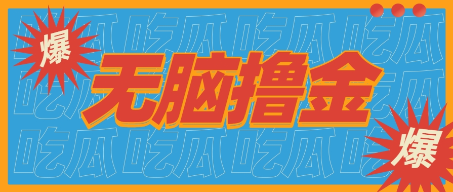 无脑搬砖赚钱项目，利用AI工具零成本零门槛新手也能简单上手操作，月入万元！-轻创网
