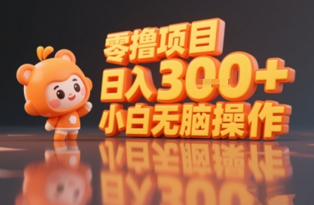 揭秘小说推文玩法，零撸项目，日入3张， 小白无脑操作-轻创网