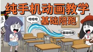 手机沙雕动画：制作流程全解析，爆笑文案创作技巧，基础软件操作指南-轻创网