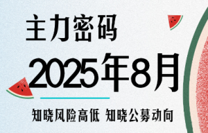 周公子·主力密码(更新8月)-轻创网