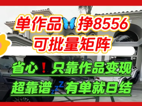 【肥肉项目】利用求知欲，做知乎日结拉新，单作品挣8556，可批量矩阵-轻创网