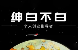 绅白抖店半精细化铺货(更新9月)-轻创网