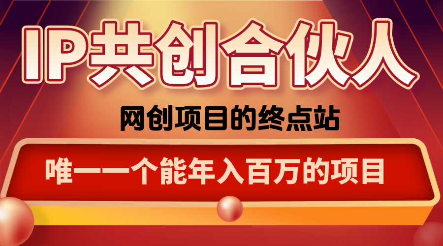 如何通过咸鱼高效引流“卖项目”-轻创网