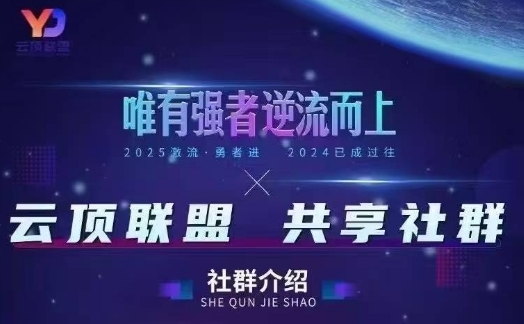 云顶联盟·无人直播实战(更新9月)，最新无人玩法和半无人玩法分享-轻创网