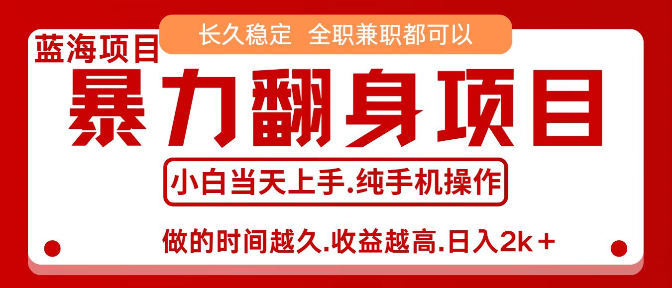 图片[1]-零成本信息差赚钱，小白轻松上手，年前翻项目，8天赚1.6w-轻创网