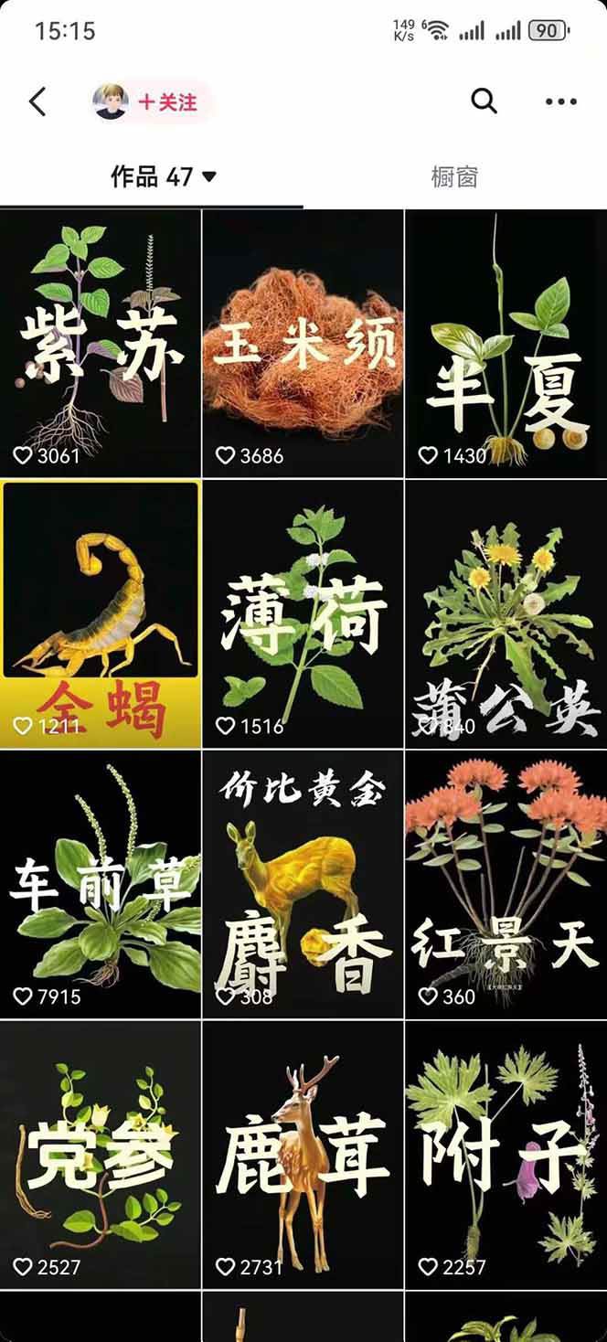 图片[4]-中药文化赛道：溯源故事开发，AI工具实战，平台运营，全方位解锁中医流量变现新路径-轻创网