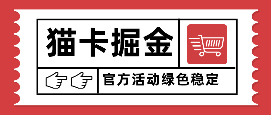 猫卡掘金，单日收益1000+，可矩阵无限放大，设备越多收益越大，新手小…-轻创网