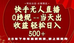 当天做当天见收益，下半年最新玩法，一部手机保底日入500+-轻创网