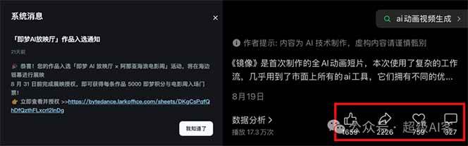 图片[2]-《镜像》AI动画高阶课：全网爆火短片复刻，音频驱动+分镜+特效叠加技法-轻创网