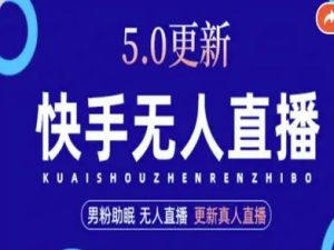 AI数字人快手短视频+虚拟直播，音频提取数字人生成-轻创网