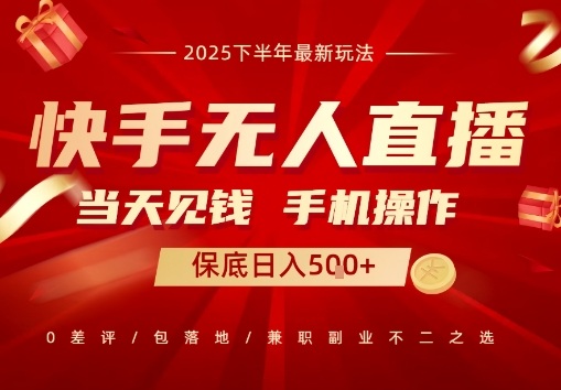 最稳定的项目，没有之一，当天做当天变现，一部手机即可操作【揭秘】-轻创网