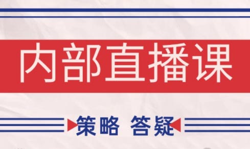 大师兄·鹿鼎山系列内部课程(更新10月)-轻创网