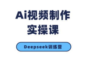 金羊老师·AI短视频创作到变现实操课(更新10月)-轻创网