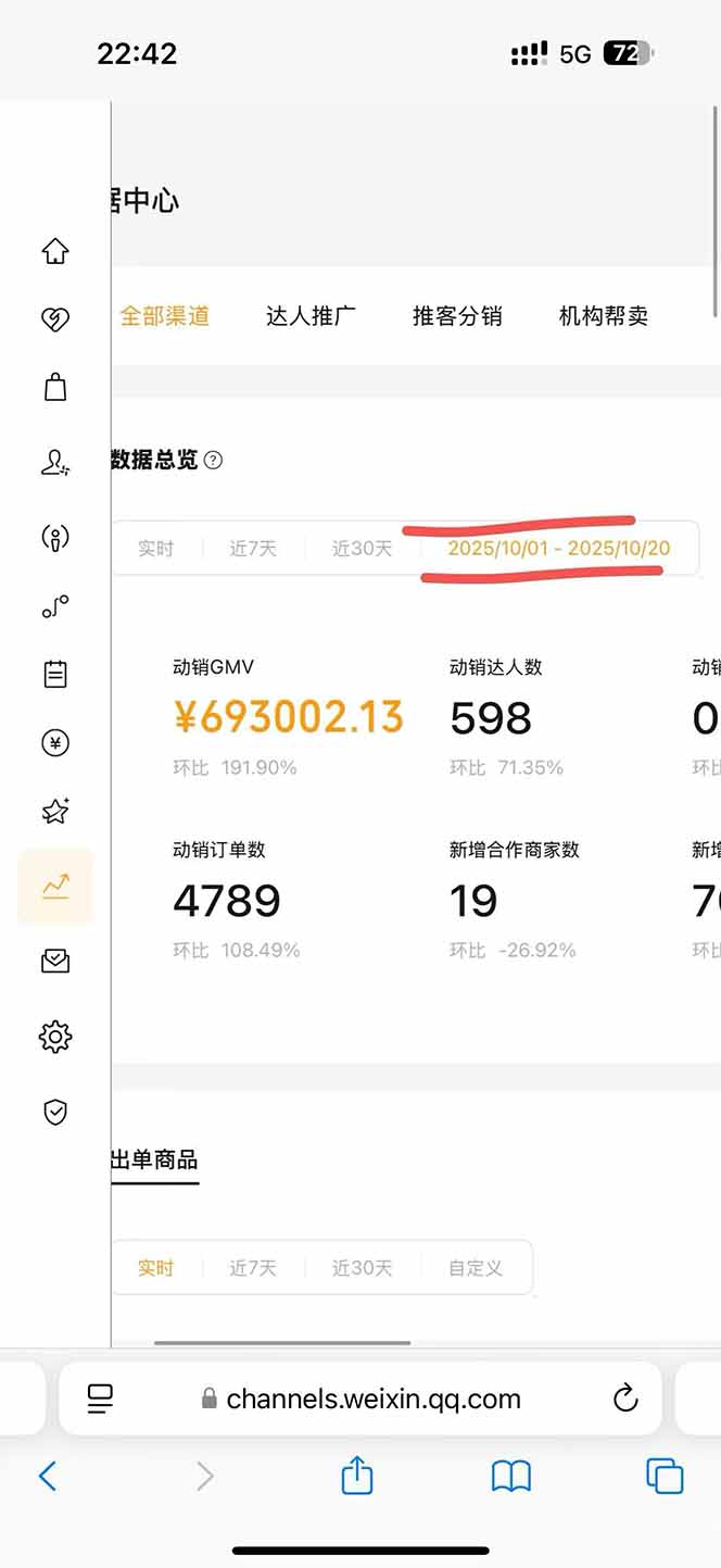 图片[1]-2025视频号0撸项目，5分钟一个号，日入1000+，人人可做-轻创网