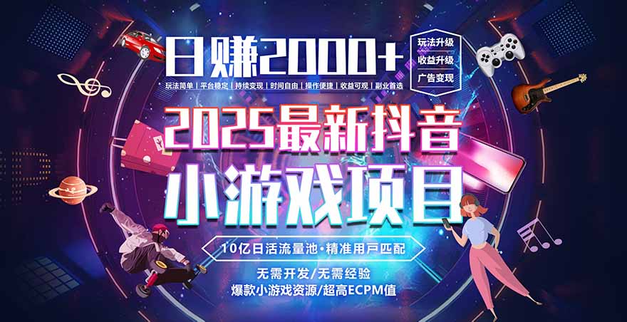 2025风口项目,稳定收入,可保障,小白可入-轻创网