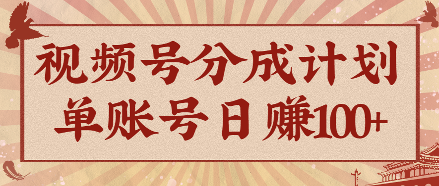 视频号分成计划，AI开花视频玩法，操作简单，10分钟一个，手把手教你操作-轻创网
