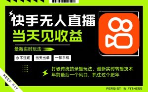 年前最后一个风口项目，跟上就吃肉，一部手机就可以从操作，轻松日入500+-轻创网