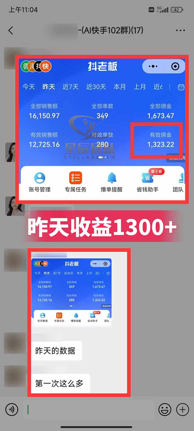 图片[2]-快手小店代发短视频掘金，你只提供账号，全程我们代运营，单号日入300+轻轻松松-轻创网