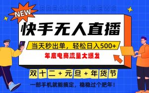泼天的富贵一定要接住！年底流量大爆发，一部手机轻松日入500+！-轻创网