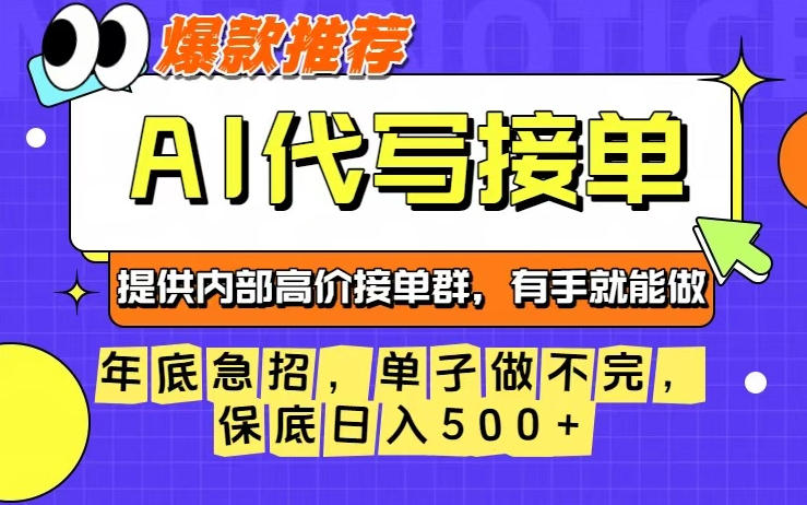 年底急招，操作简单，没有门槛，有手就行，保底日入5张+【揭秘】-轻创网