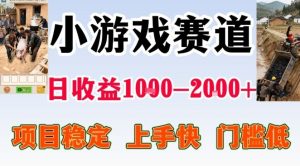 全年可变现项目，无门槛不露脸小游戏直播，日入1k+，长期稳定副业【揭秘】-轻创网