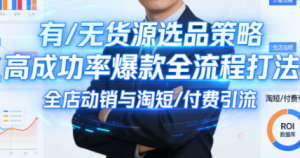 子鹏讲电商·淘宝私家班(更新2026)-轻创网