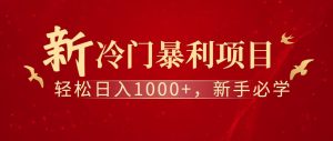 七天赚了1.6w，真正实现管道收益-轻创网