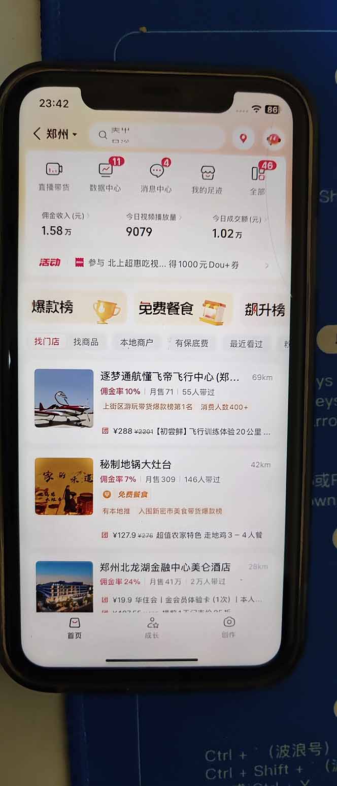 图片[2]-2026带货天花板赛道，不露脸，不直播，一分钟一条作品，单日收益1000+，小白轻松上手-轻创网