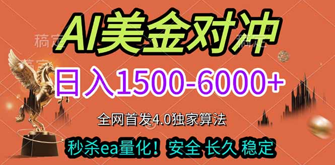 2026美金搬砖独家首发！日入1500-6000+，全职副业双赛道，告别死工资躺赚财富！-轻创网