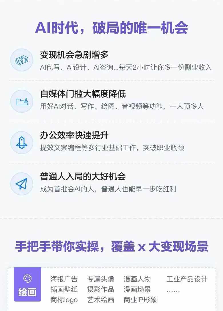 图片[1]-AI全面变现实操班：从0到1引领你赚取副业首桶金 AI工具玩法/实战技能/变现-轻创网