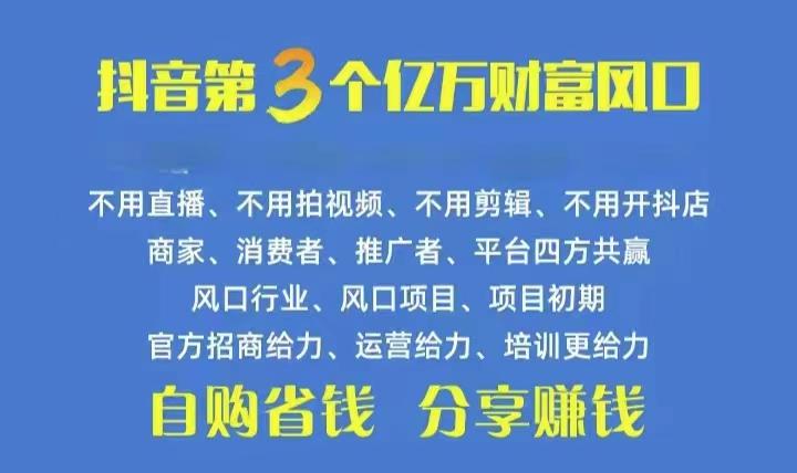 火爆全网的抖音优惠券 自用省钱 推广赚钱 不伤人脉 裂变日入500+ 享受…-轻创网