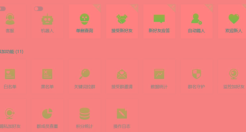 (8580期)功能齐全的微信自动清粉软件，可自用可变现，一天400+，0成本免费分享-轻创网