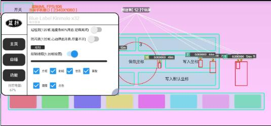 香肠派对免费辅助分享-轻创网