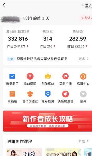 图片[2]-(9260期)AI自动创作头条爆文最新玩法 1W播放100收益 复制粘贴月入5000+小白首选项目-轻创网
