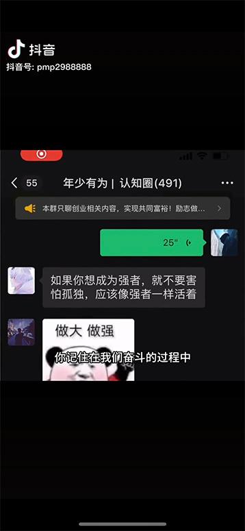 图片[2]-男天门抖音口播视频日引500+创业粉拆解教程！含不出镜等多种玩法普通人…-轻创网