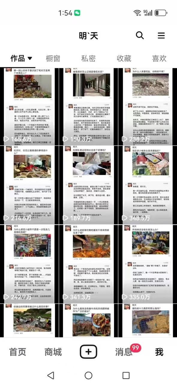 图片[4]-短视频创作者必看：从零开始打造爆款视频教程，日收益300+橱窗盈利秘诀-轻创网